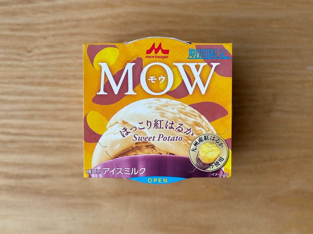 「毎日食べたいレベル」【森永乳業】MOWの新作で秋を先取りしちゃお♪