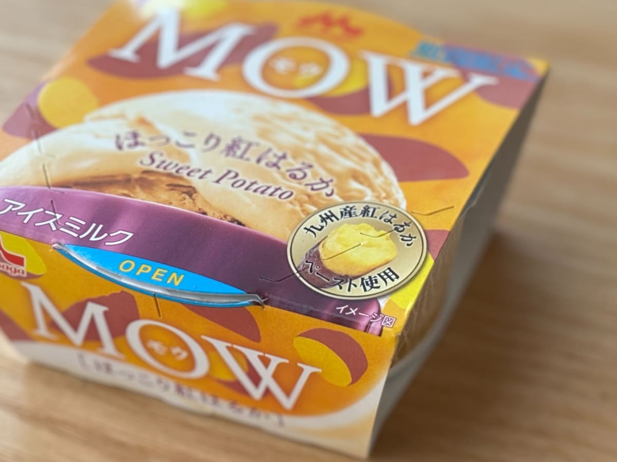 「毎日食べたいレベル」【森永乳業】MOWの新作で秋を先取りしちゃお♪