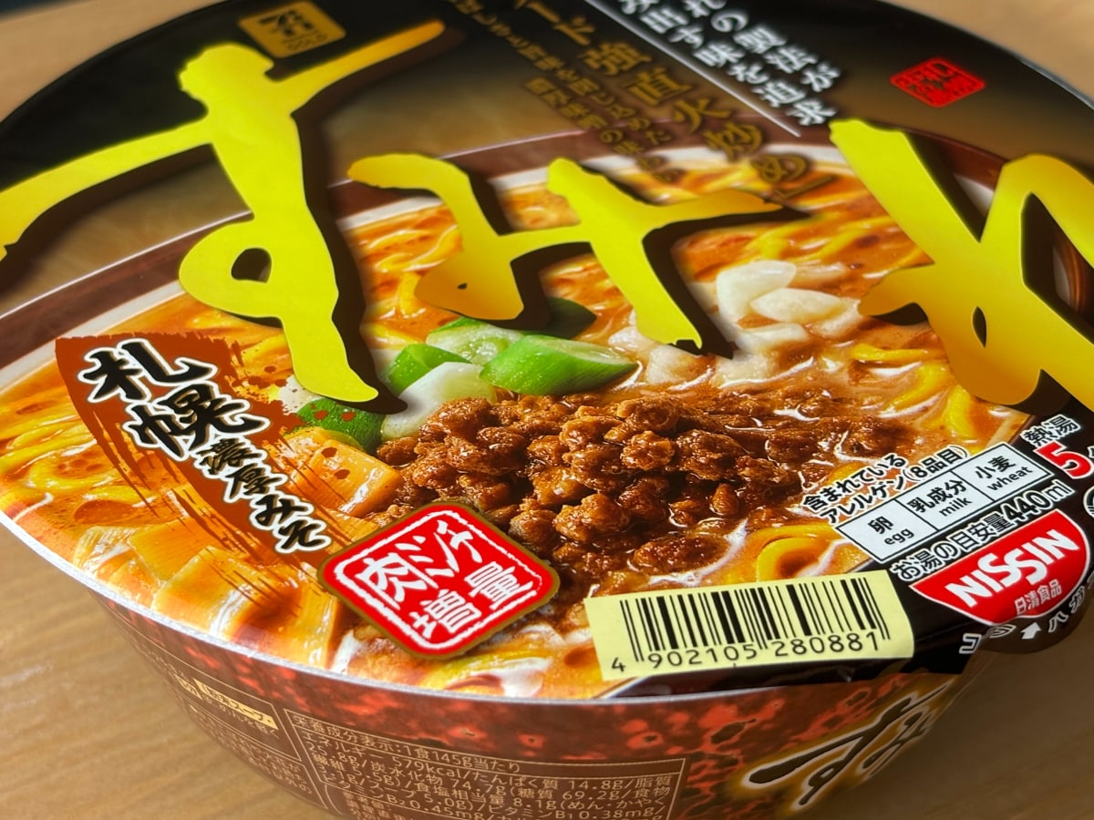 肉ミンチ増量で大満足！【セブン】「すみれ」カップ麺がリニューアル