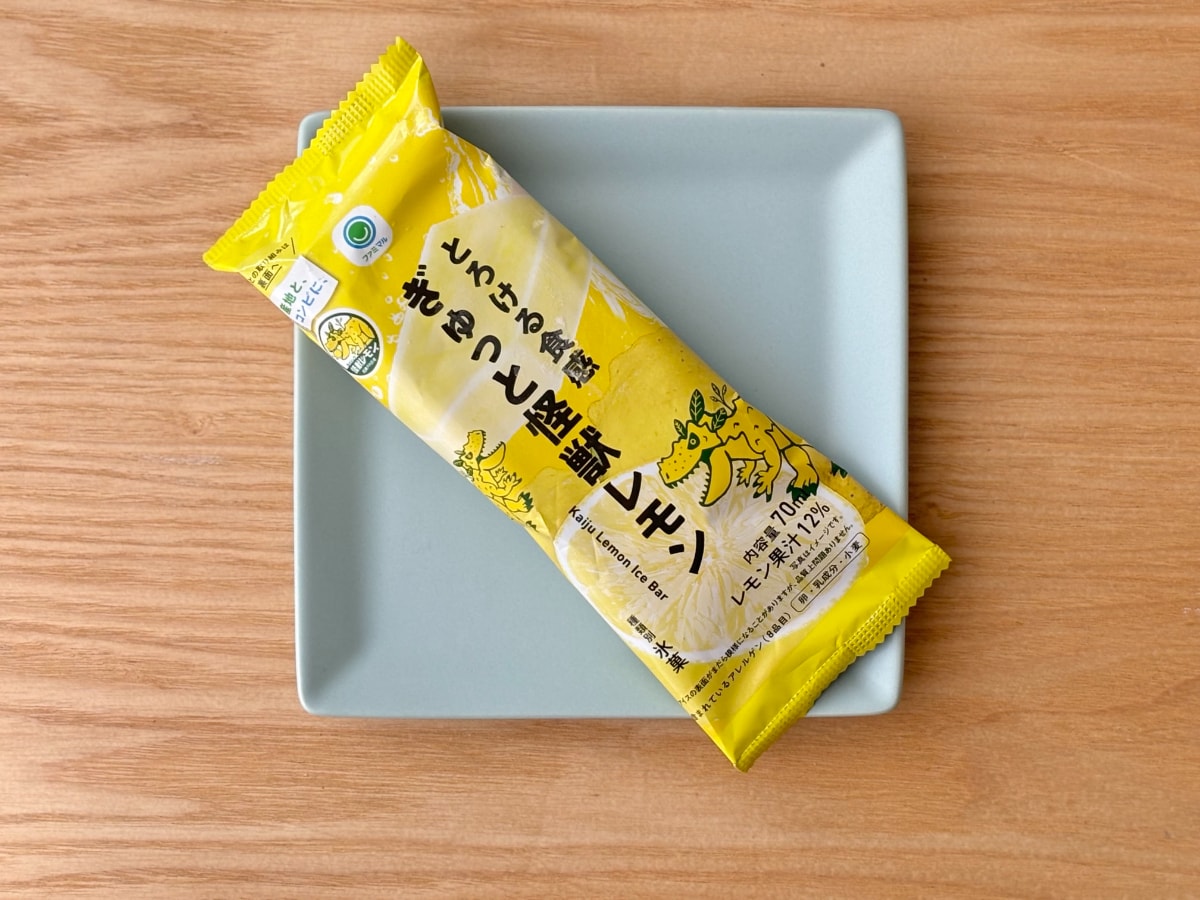 レモン好きは絶対食べて!【ファミマ】新作アイスがすっぱくてうんまぁ♡