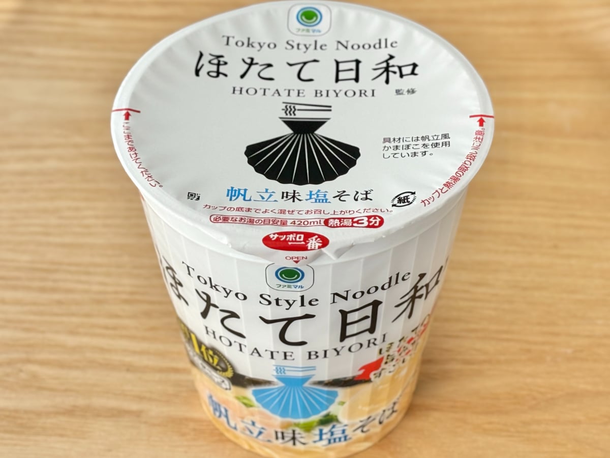ホタテの風味がすごい!【ファミマ】全国1位の人気店が監修の新作カップ麺