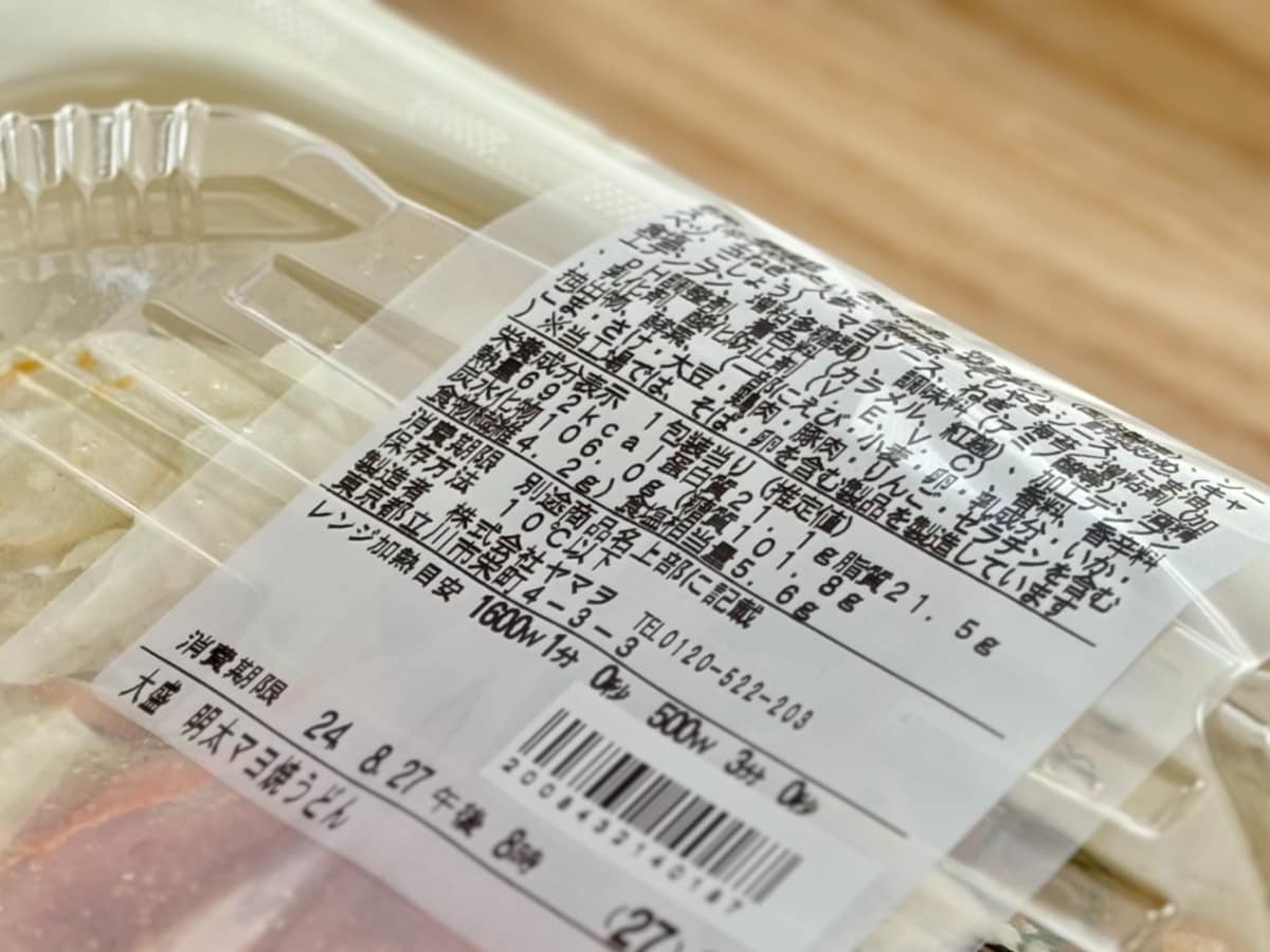 マイルドな明太マヨ味【ファミマ】腹ペコさんにおすすめの大盛り焼うどん