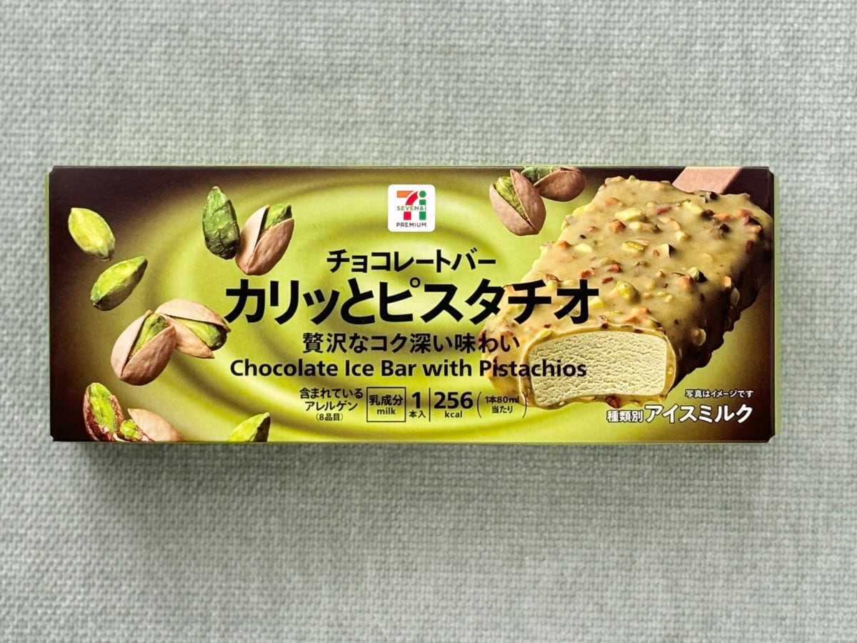 ピスタチオが「濃厚でうめぇ!!」【セブン】大注目の新作バーアイス