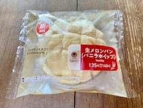 とろける美味さ♡【ファミマ】生メロンパン（バニラホイップ）