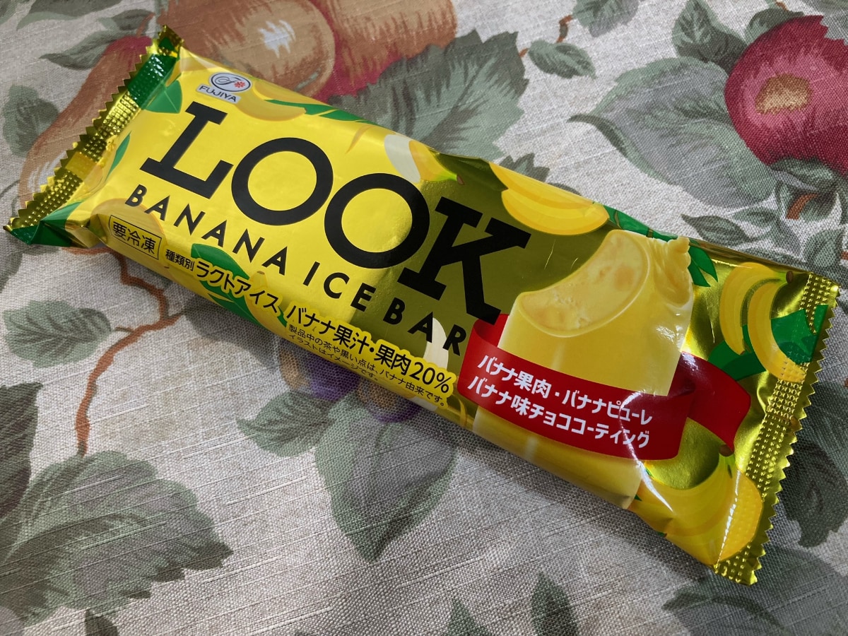 外も中もバナナ感がすごい!!【セブン】LOOKチョコのバナナアイスバーが新登場
