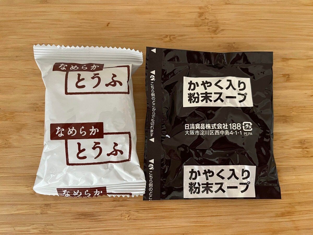 花椒の香りが最高!【ファミマ】おにぎりに合う麻婆豆腐スープが新登場!