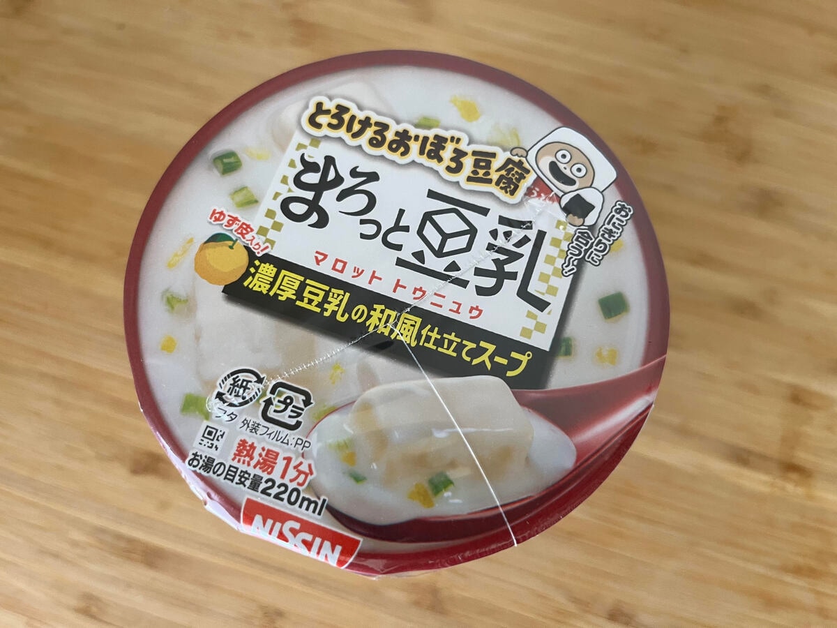 まろやかで旨みが広がる！【セブン】ゆずが入った濃厚な豆乳スープが登場！