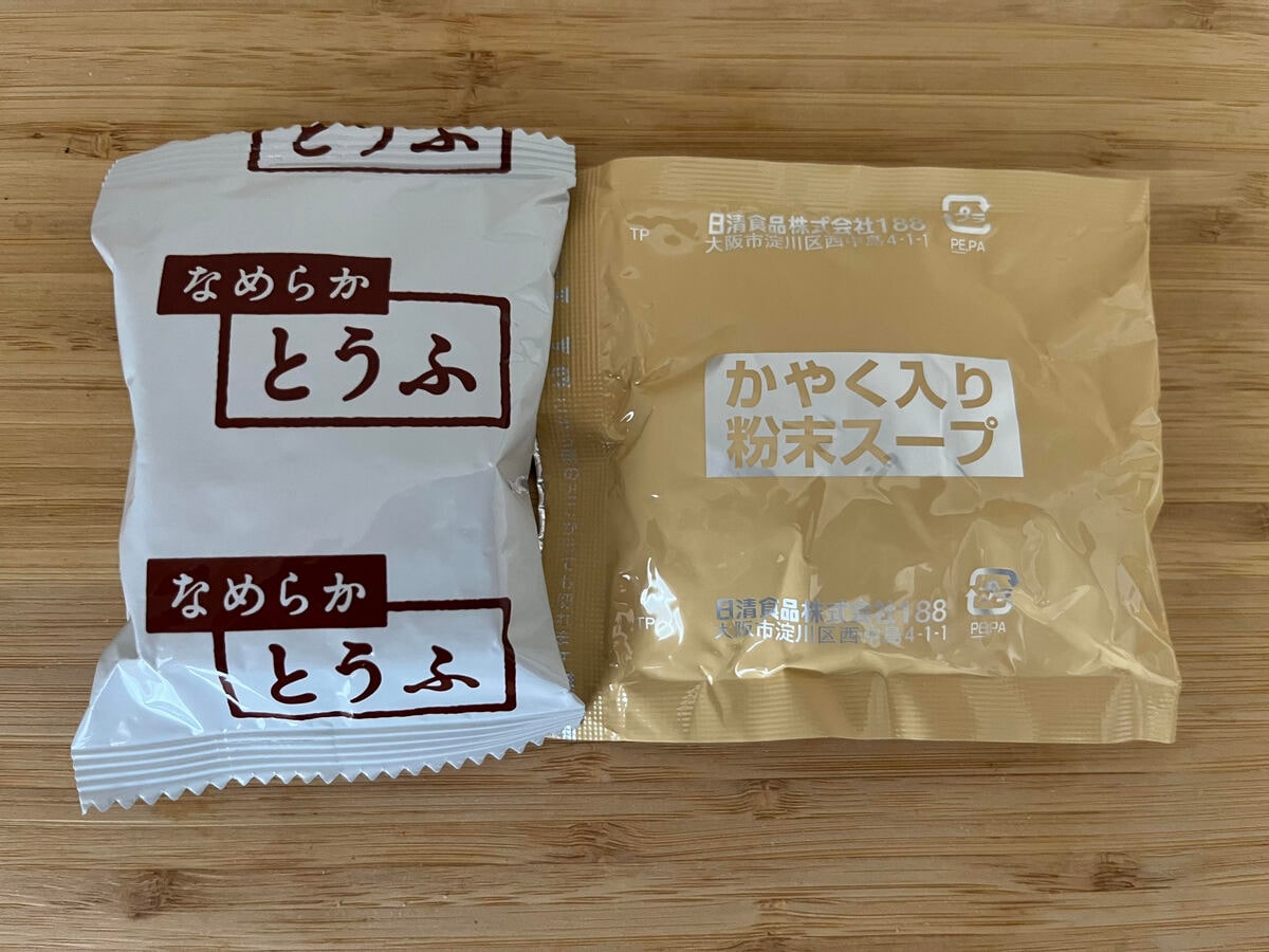 まろやかで旨みが広がる！【セブン】ゆずが入った濃厚な豆乳スープが登場！