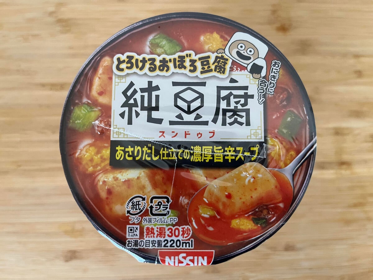 海鮮を感じる辛旨!【セブン】あと一品欲しいときに便利なスープが登場!