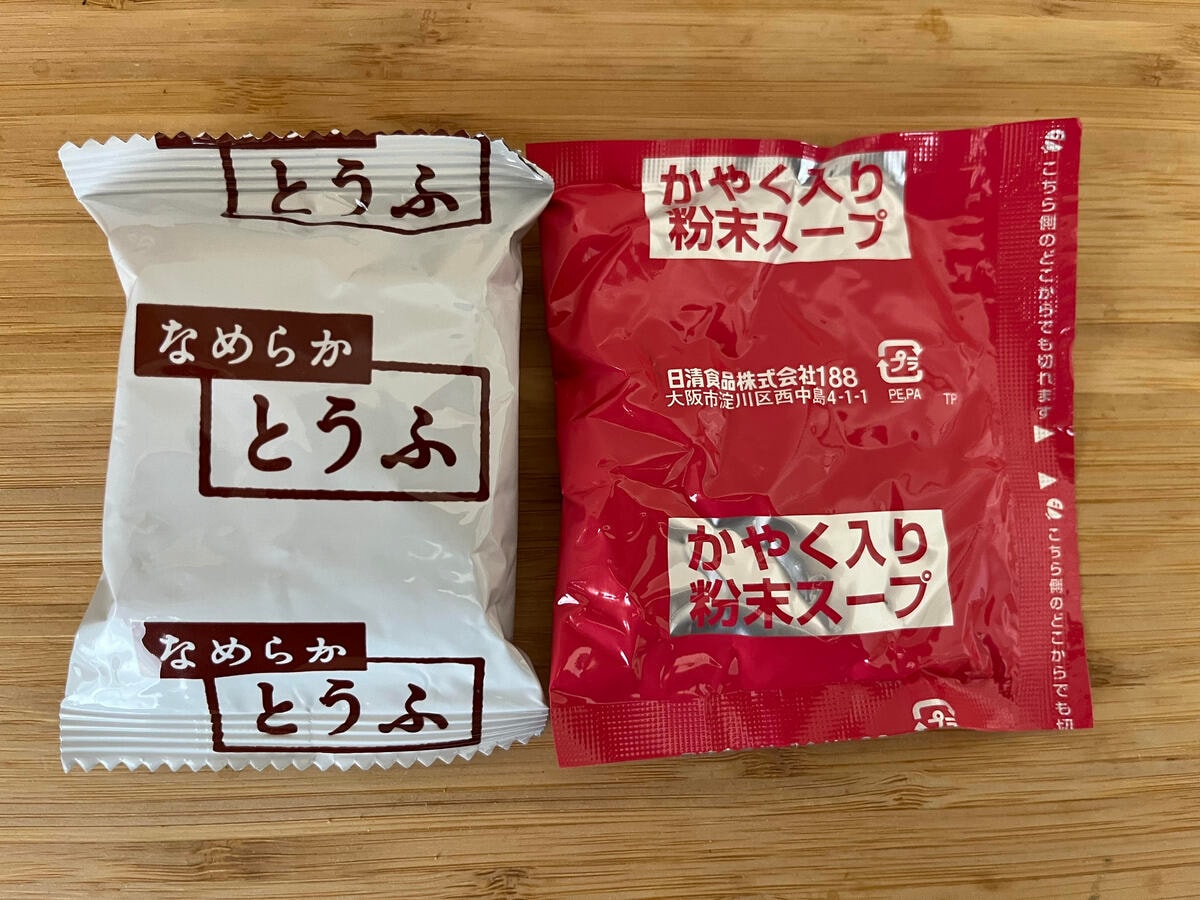 海鮮を感じる辛旨!【セブン】あと一品欲しいときに便利なスープが登場!