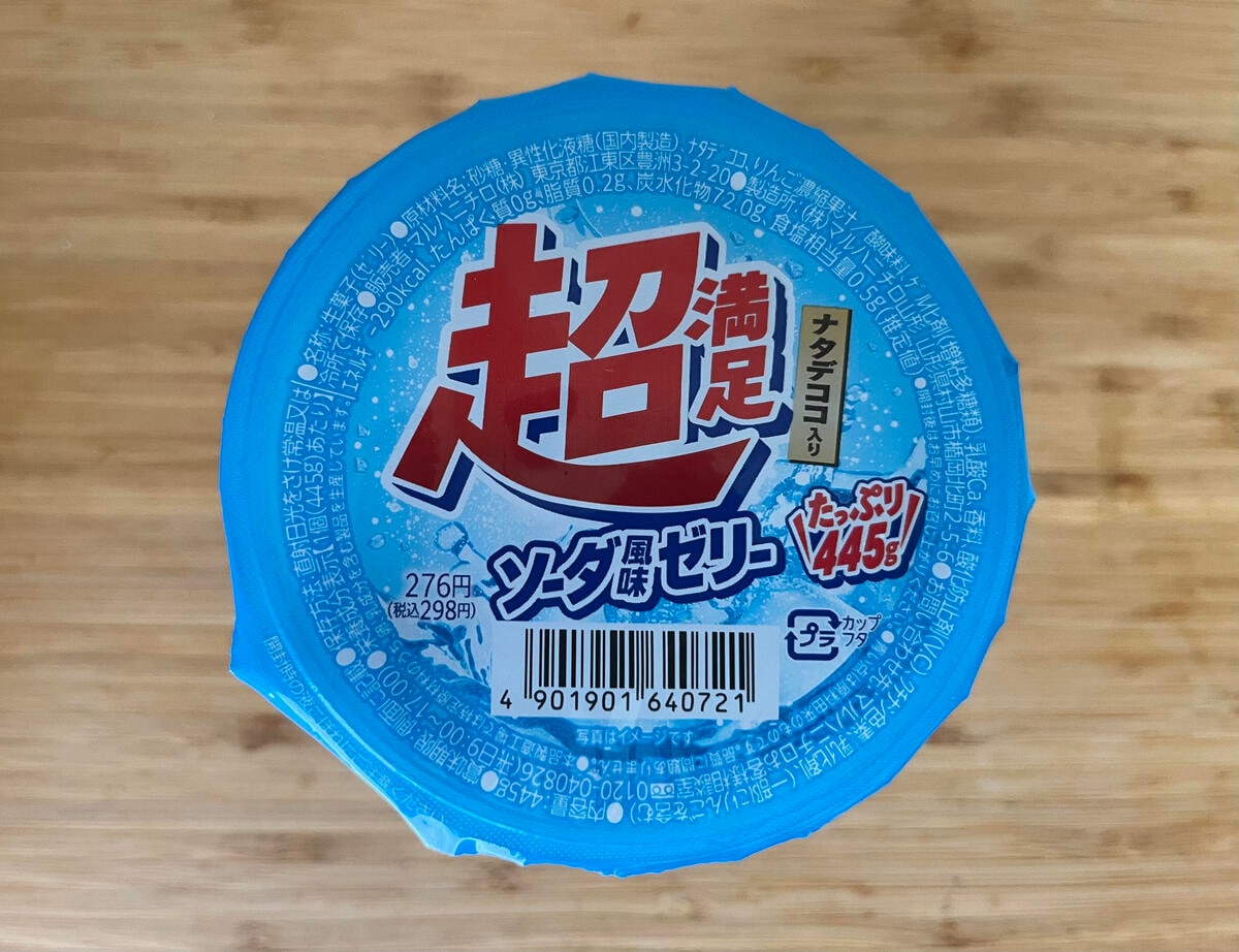 超満足ソーダ風味ゼリー