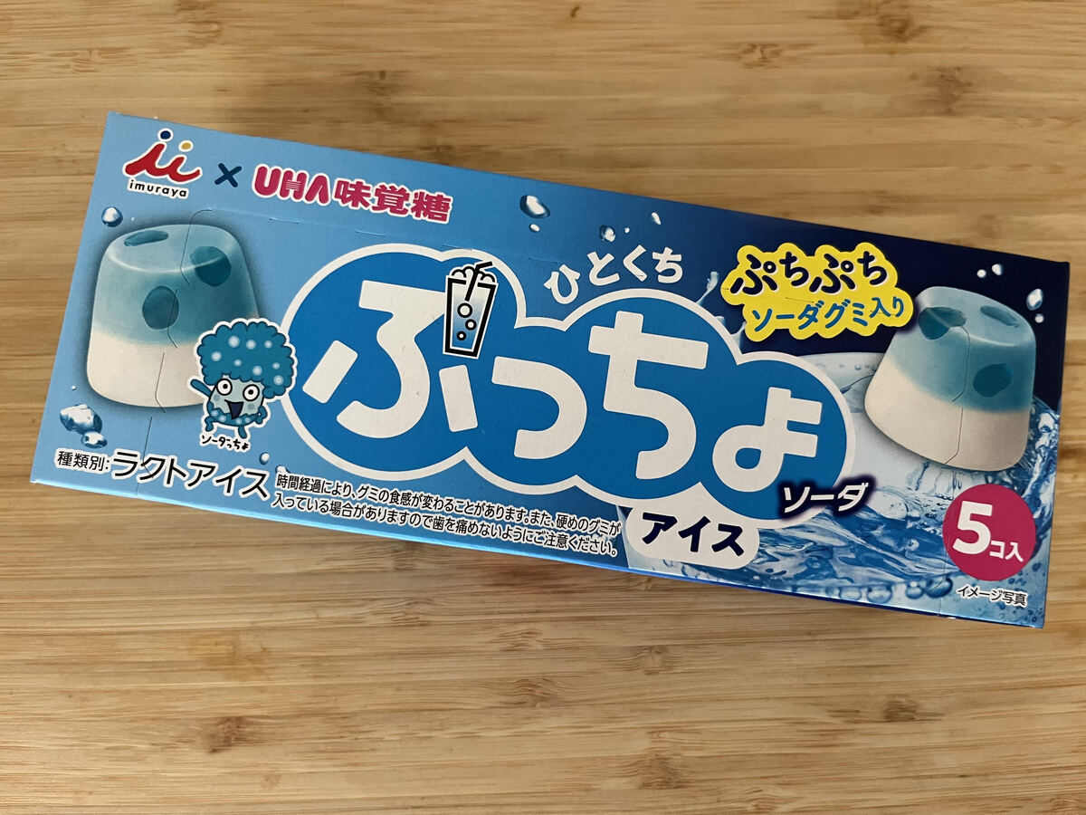 一口サイズで食べやすい！【ローソン】ぷっちょグミが入った爽やかなアイスが新登場！