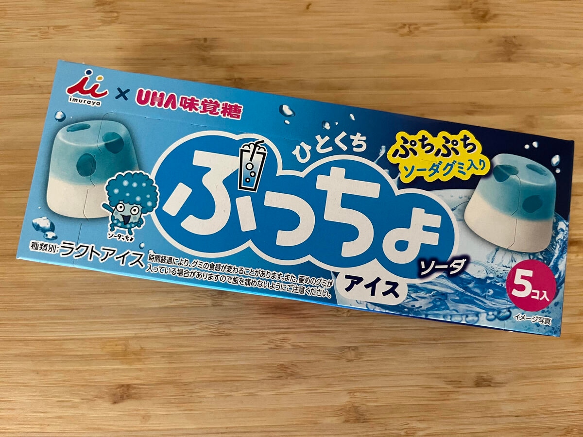 一口サイズで食べやすい!【ローソン】ぷっちょグミが入った爽やかなアイスが新登場!