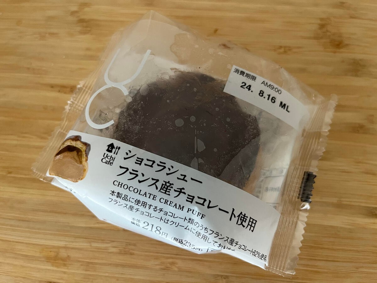 チョコ好きにおすすめ！【ローソン】フランス産のチョコを使用したショコラシューが登場！