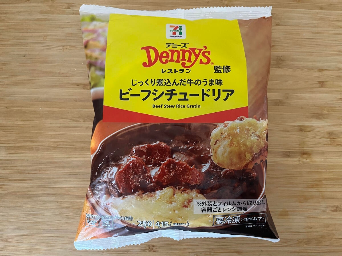本格的でうまい!【セブン】デニーズ監修のビーフシチュードリアが新登場!