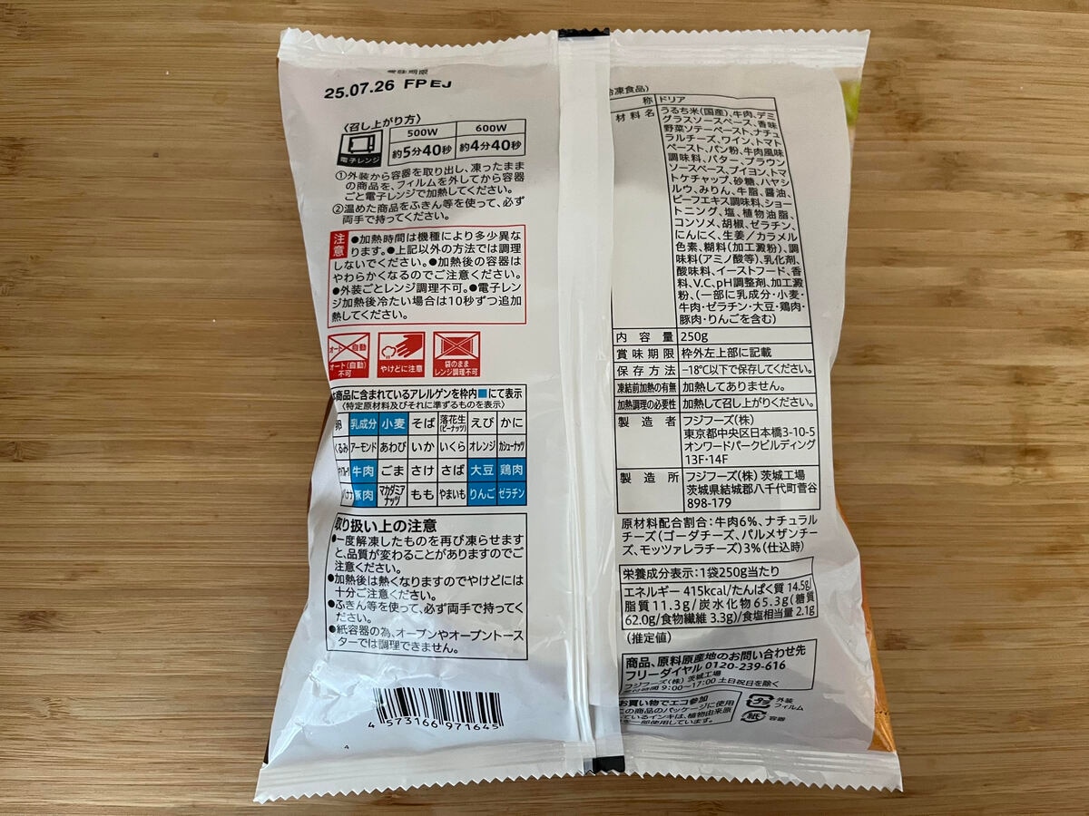 本格的でうまい!【セブン】デニーズ監修のビーフシチュードリアが新登場!