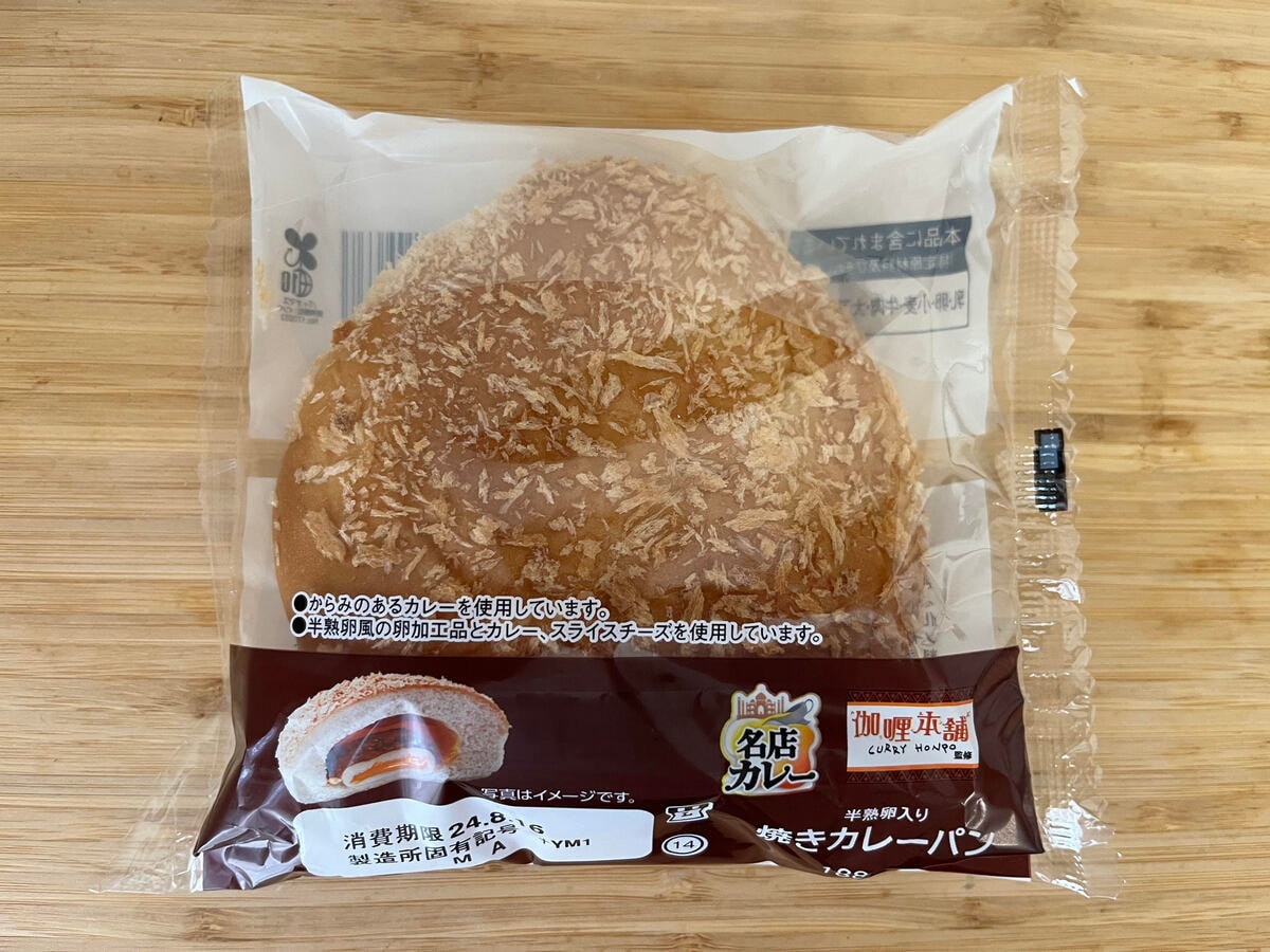 半熟卵入りが嬉しい!【ローソン】伽哩本舗監修の香ばしい焼きカレーパンが新登場!