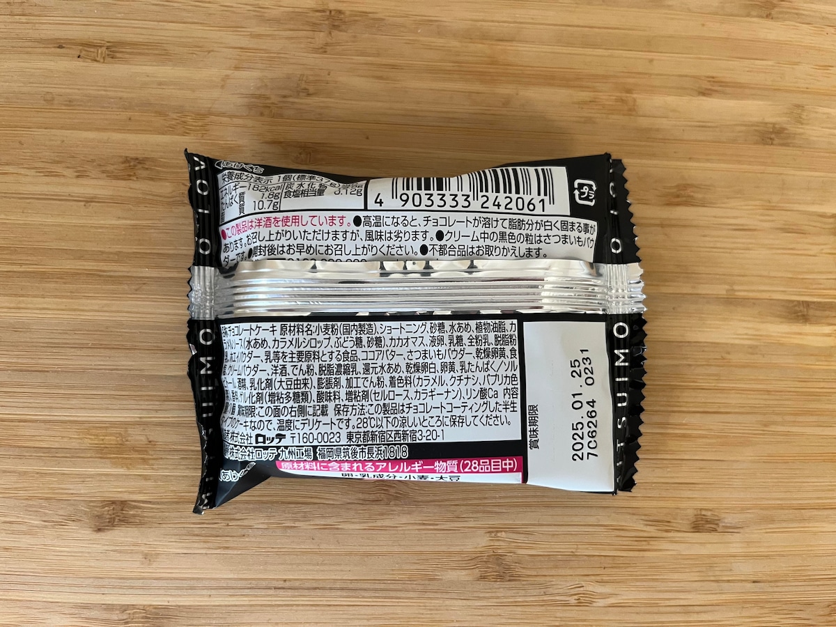 甘さと苦みのバランスが絶妙！【セブン】蜜芋とカラメルを楽しめる秋の新作スイーツが登場！