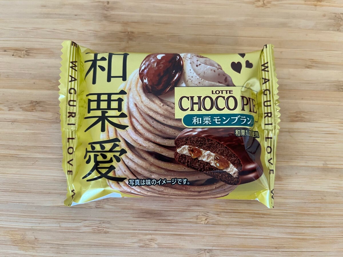コクのある味わい!【セブン】和栗クリームとナッツケーキのチョコパイが登場!