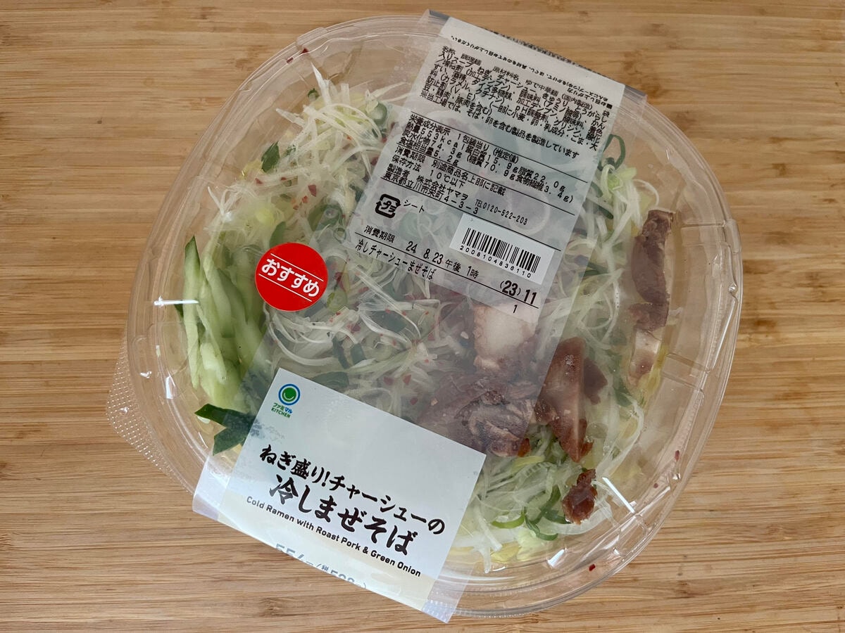 ねぎがたっぷり!【ファミマ】ボリューム満点の冷やしまぜそば登場!