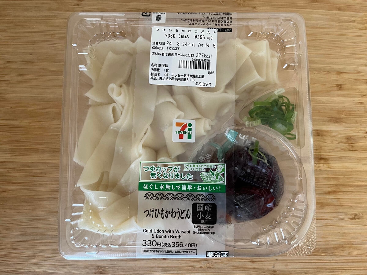 群馬の名物がコンビニで!【セブン】夏にぴったり!もちもち食感のひもかわうどんが登場