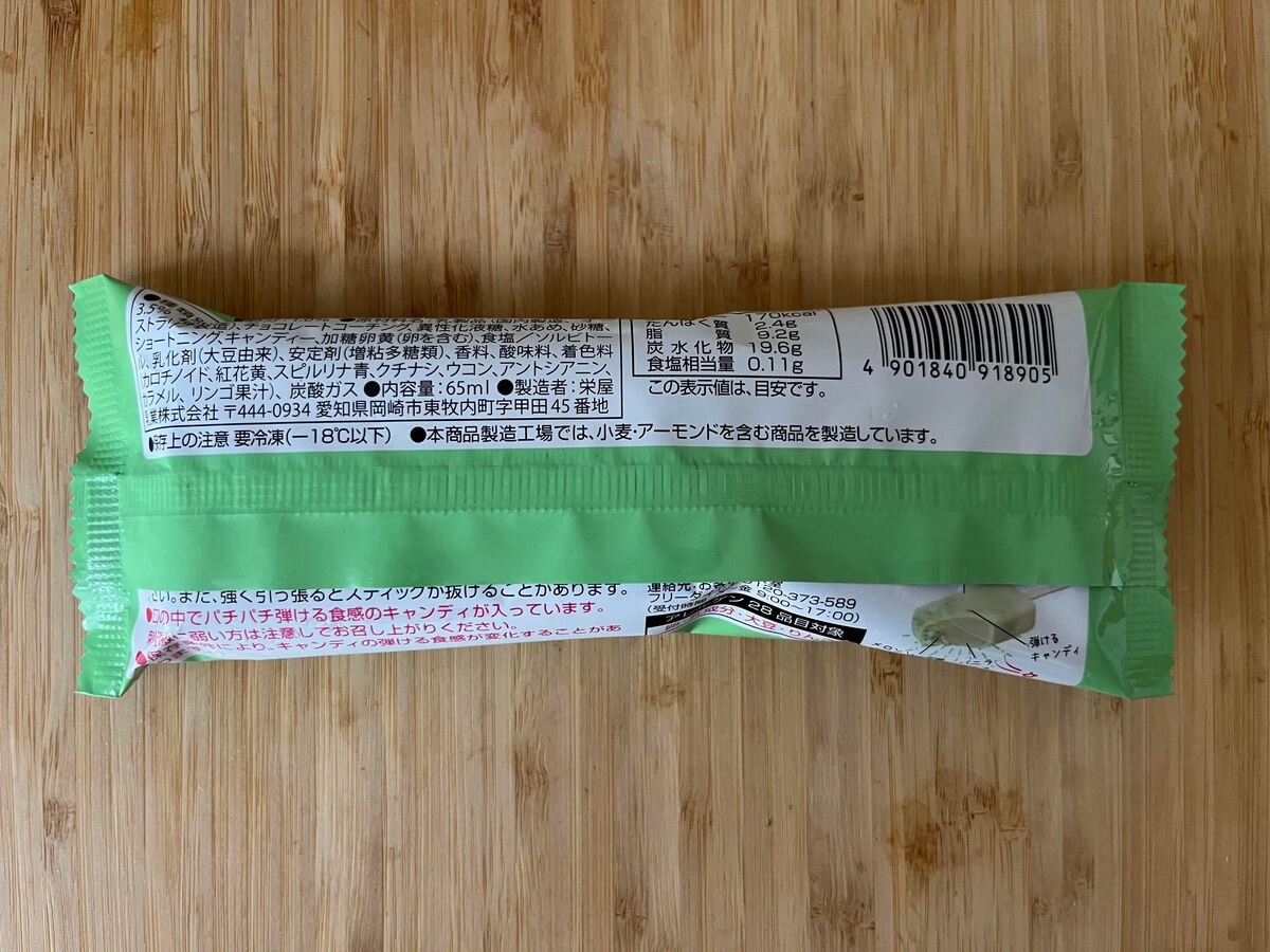 昔懐かしい味わい！【セブン】メロンクリームソーダ味のアイスバーが登場！