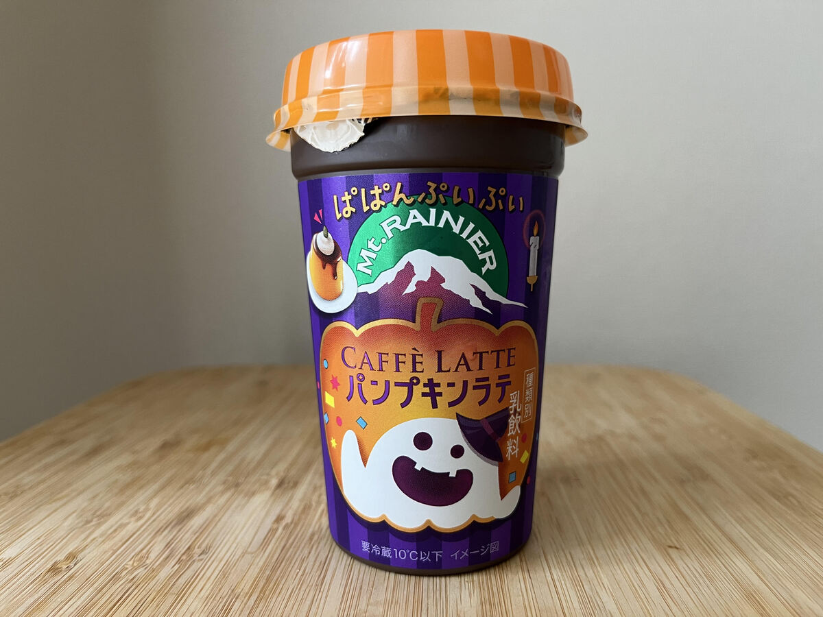 秋限定！【セブン】程よい甘さを楽しめるパンプキン風味のカフェラテが登場