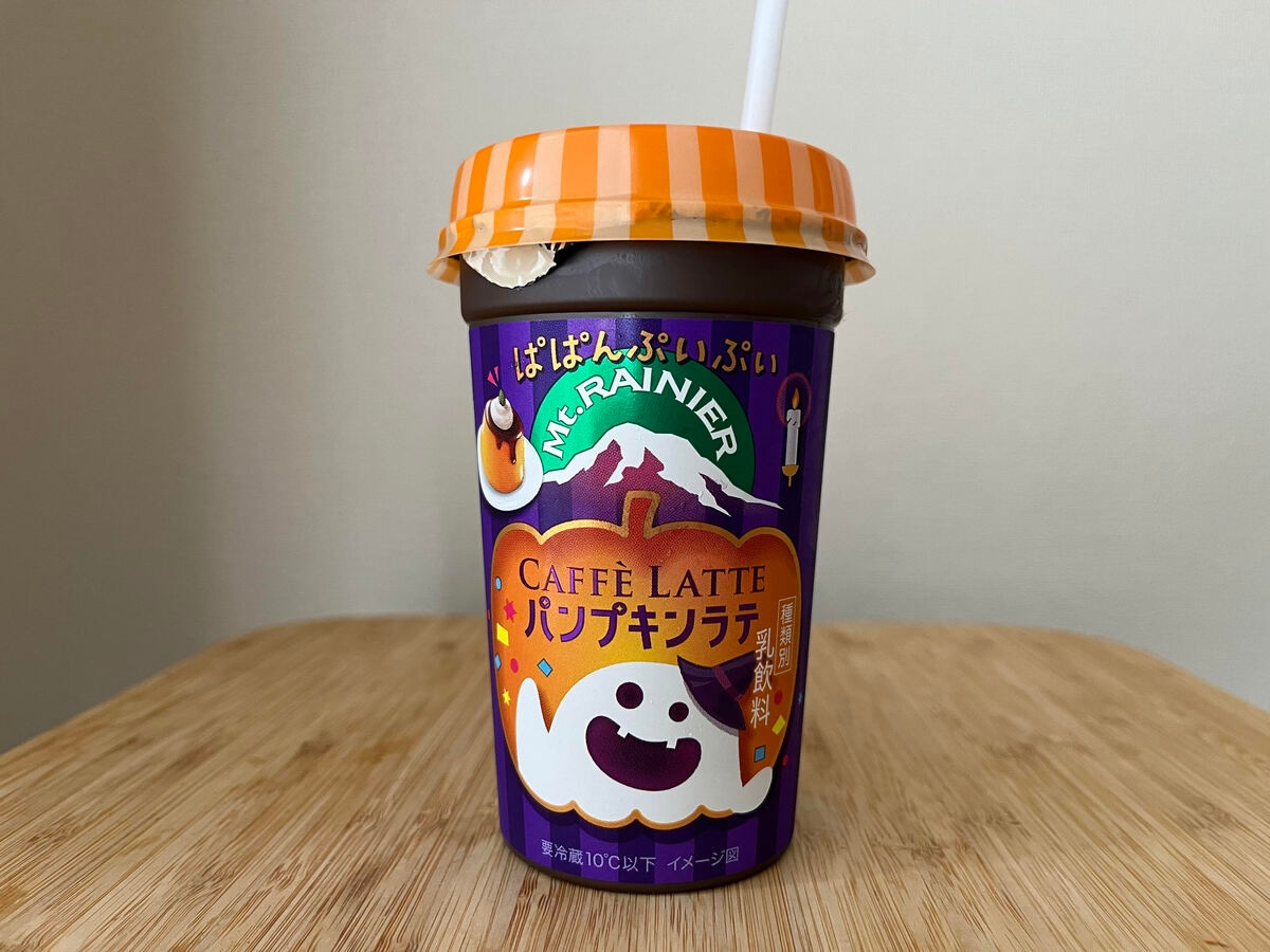 秋限定！【セブン】程よい甘さを楽しめるパンプキン風味のカフェラテが登場