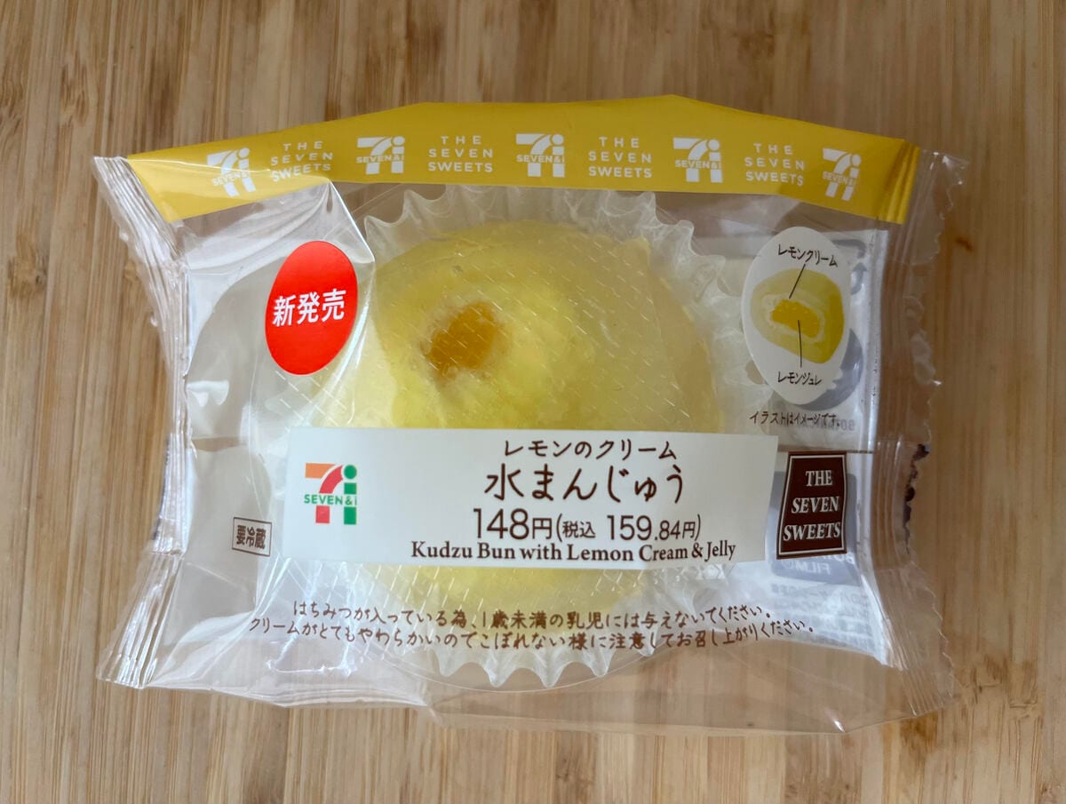 爽やかで夏にぴったりの和菓子！【セブン】レモンのクリームが入った水まんじゅうが登場