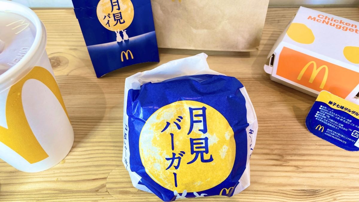 大人気シリーズ【マクドナルド】月見バーガーは今年もやっぱり美味