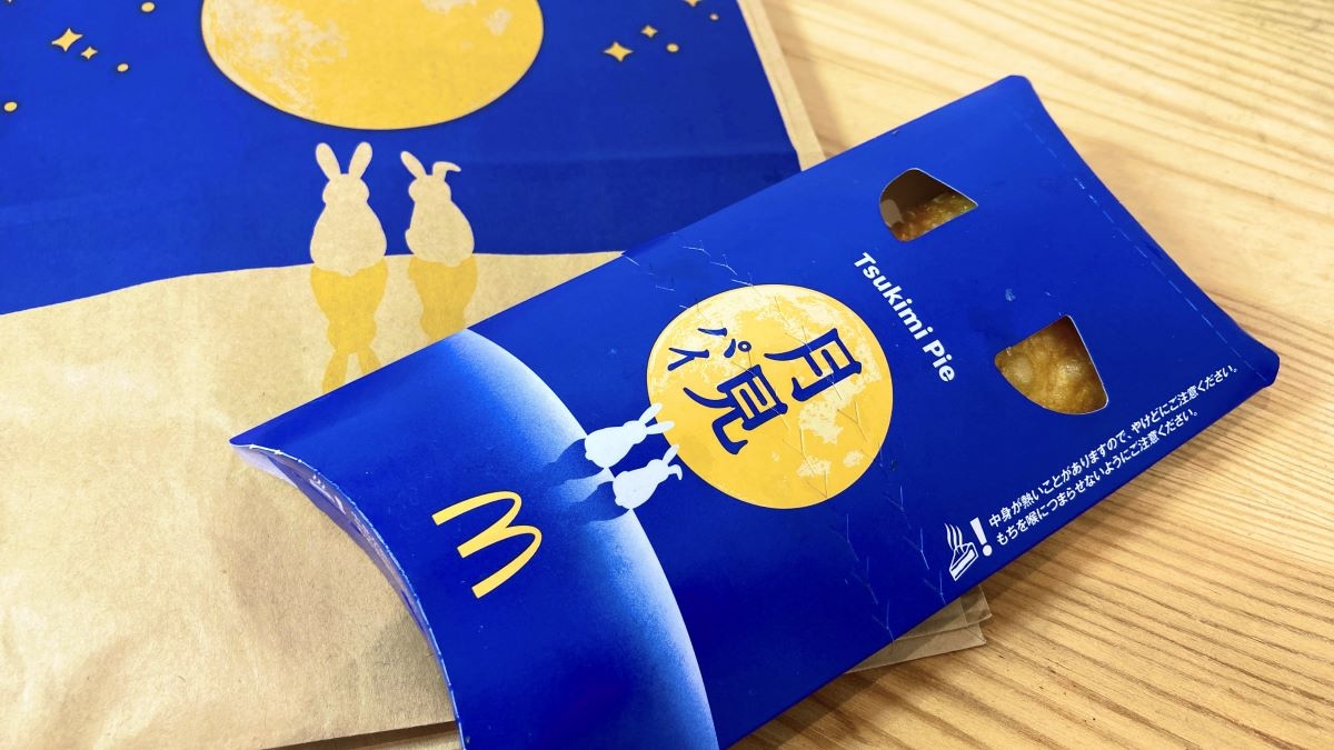 きなこもちとあんこの月見パイ