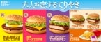 マクドナルド「大人が恋するてりやき」シリーズ発売、香ばし醤油マヨたまごてりやき・旨辛チーズてりやき・ガーリックバターてりやきチキン等