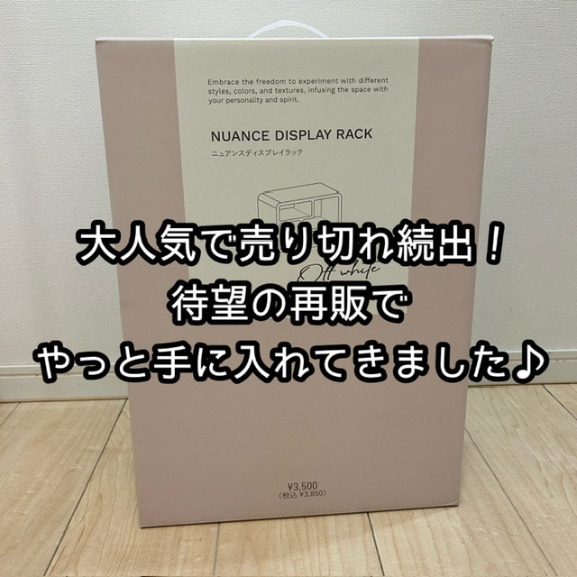 売切れ続出！？スリコの大人気ラックで子供の作品をオシャレに飾ろう