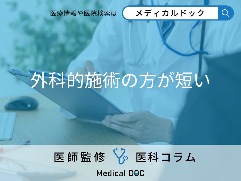 タトゥ―除去にかかる時間はどのくらいかご存じですか? レーザーと外科的施術の場合