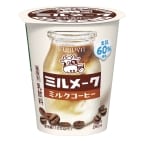 ファミマ“懐かしい給食の味”チルドカップ「ミルメークミルクコーヒー」発売、生乳量60%にアップ/古谷乳業