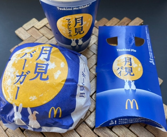 【マクドナルド】もう食べた！？今年も月見の季節がやってきた♪