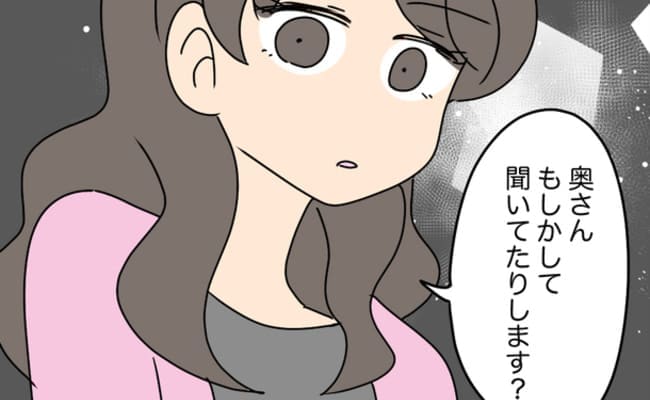 不倫相手を家に呼んだ夫「奥さん聞いてます？」見守りカメラに女が話しかけ＜夫と義家族に無視される＞