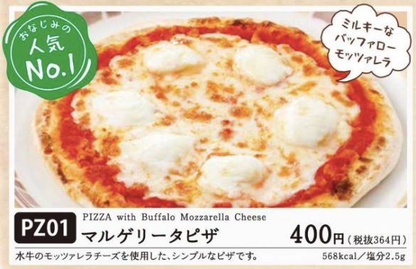 「サイゼリヤで好きなメニュー」女性が選ぶベスト10。300円〜の定番がズラリ