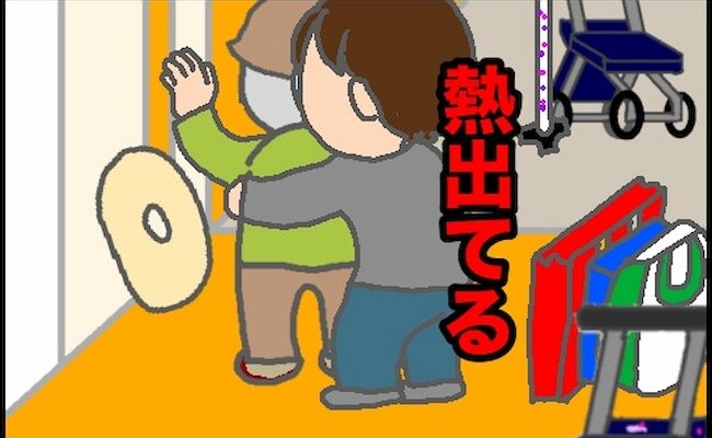 「やばい、また発熱！？」今度こそ…義母のデイケアデビューを迎えたいのに！ #頑張り過ぎない介護 116