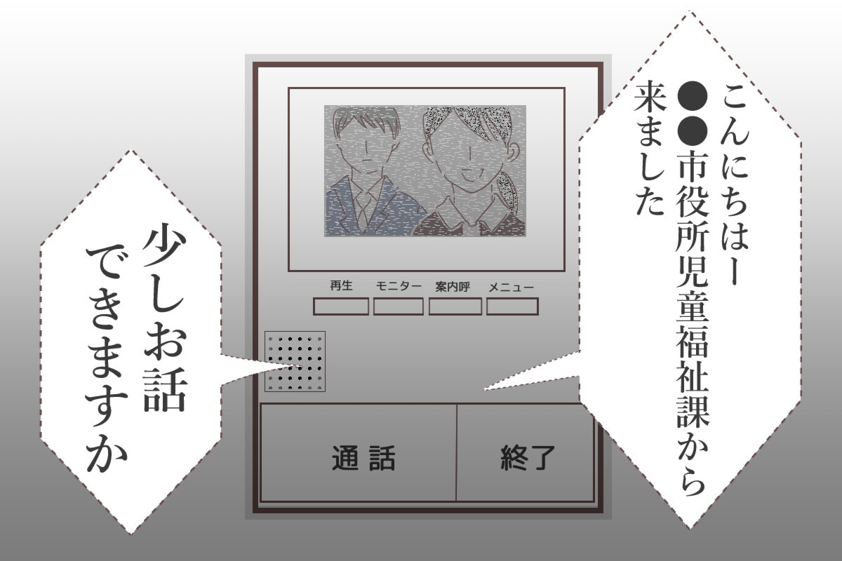 「少しお話できますか」児相の訪問で立ち直れない…ショックを受ける母への言葉