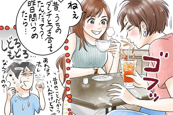 ママ友の夫は、なんと元カレの二股男！口止めされたけど意外な結果に…／びっくり体験人気記事BEST