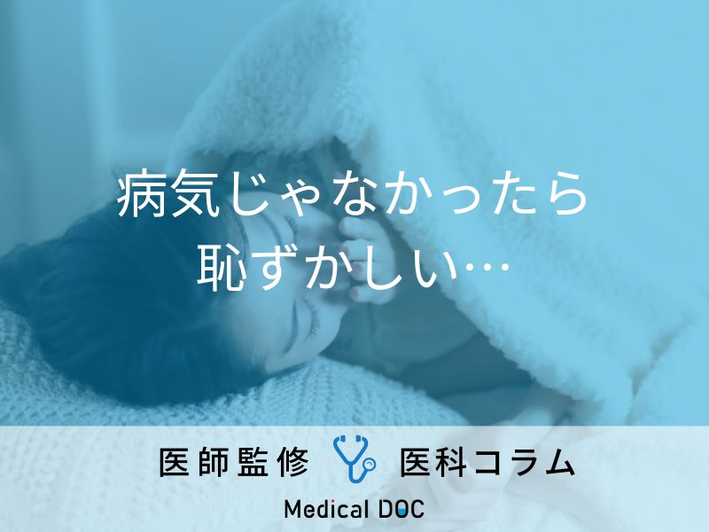 【いびき＝睡眠時無呼吸症候群？】いびきで受診する目安を医師に聞く