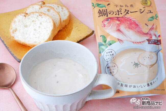 温めても冷やしても美味しい本格派！ 上品で贅沢な味わいの『鯛のポタージュ』を食べてみた！