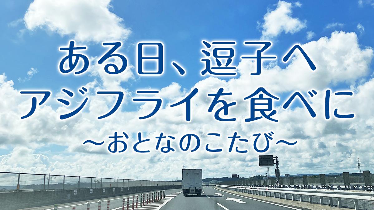 旅友から学ぶ、意外な必携品｜大平一枝