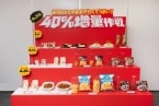 ファミマ「たぶん40%増量作戦」、第1弾は売上増量前比250%と好評、SNSでは“40%を大幅に超える”結果に驚く声も、13日からXで1万人に「ザクザクきわだつクランチチョコ」の無料引換券当たる