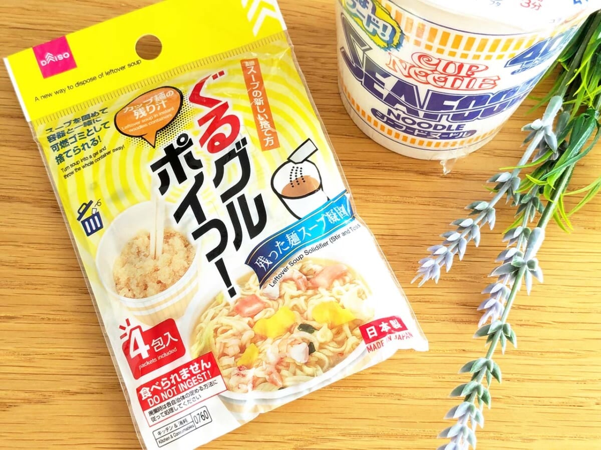 早く知りたかった【ダイソー】残った麺スープ凝固剤「ぐるグルポィっ！」が逸材だった♪