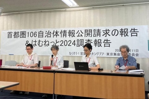 「非正規雇用公務員の実態は不透明」首都圏106自治体に情報公開請求　多くが「人事情報」不存在