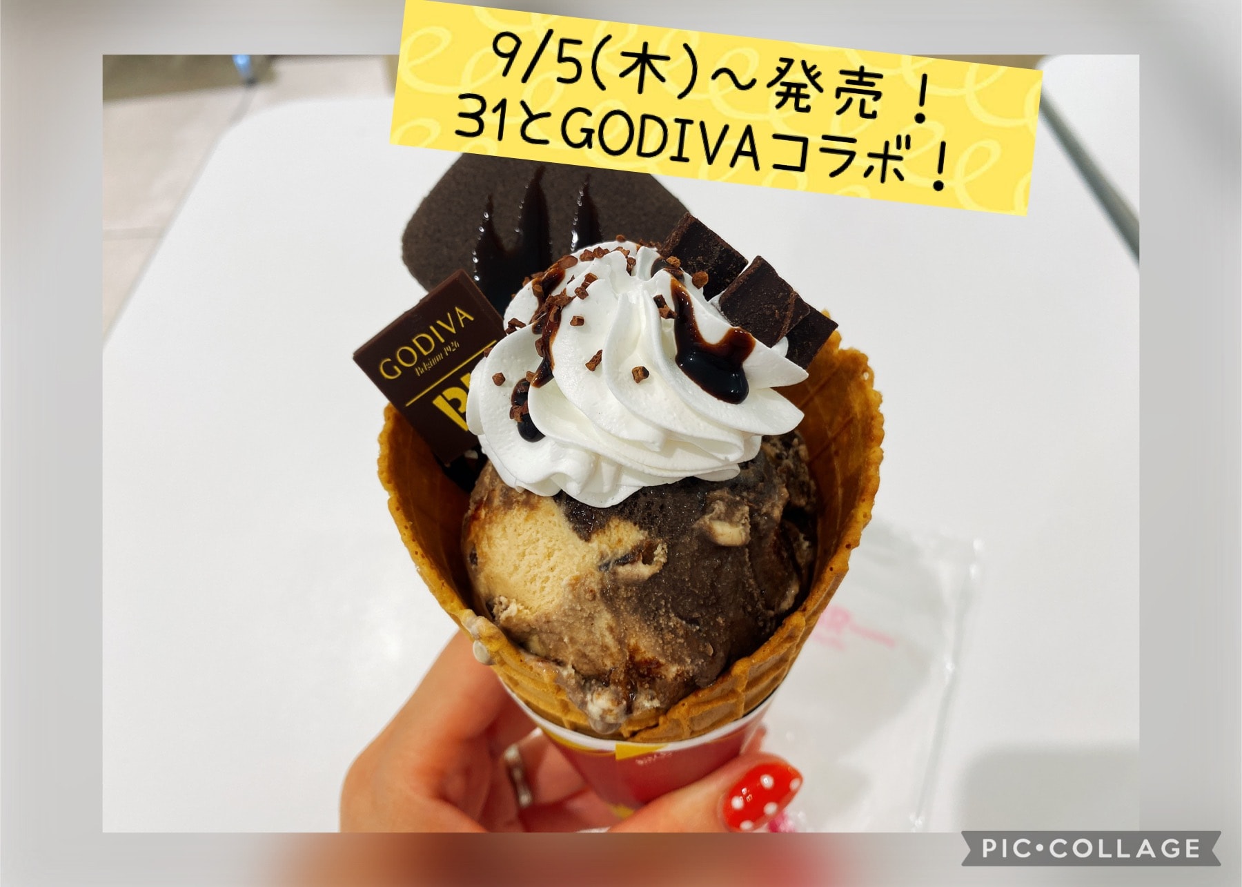 【サーティワン】9/5(木)新発売！31とGODIVAのコラボ商品！早速食べてみたよ！