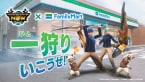 モンスターハンターNow「ファミマで一狩りいこうぜ!」キャンペーン実施、コラボクエスト参加券や限定ボアブルゾンプレゼント、ディアブロス･クシャルダオラのファミチキ袋も登場