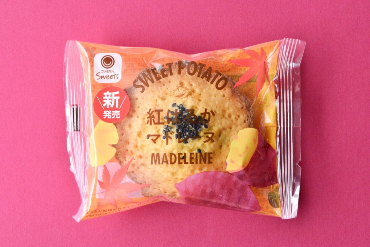 【ファミマのお芋掘り】ダイス状の芋で満足!紅はるかマドレーヌ